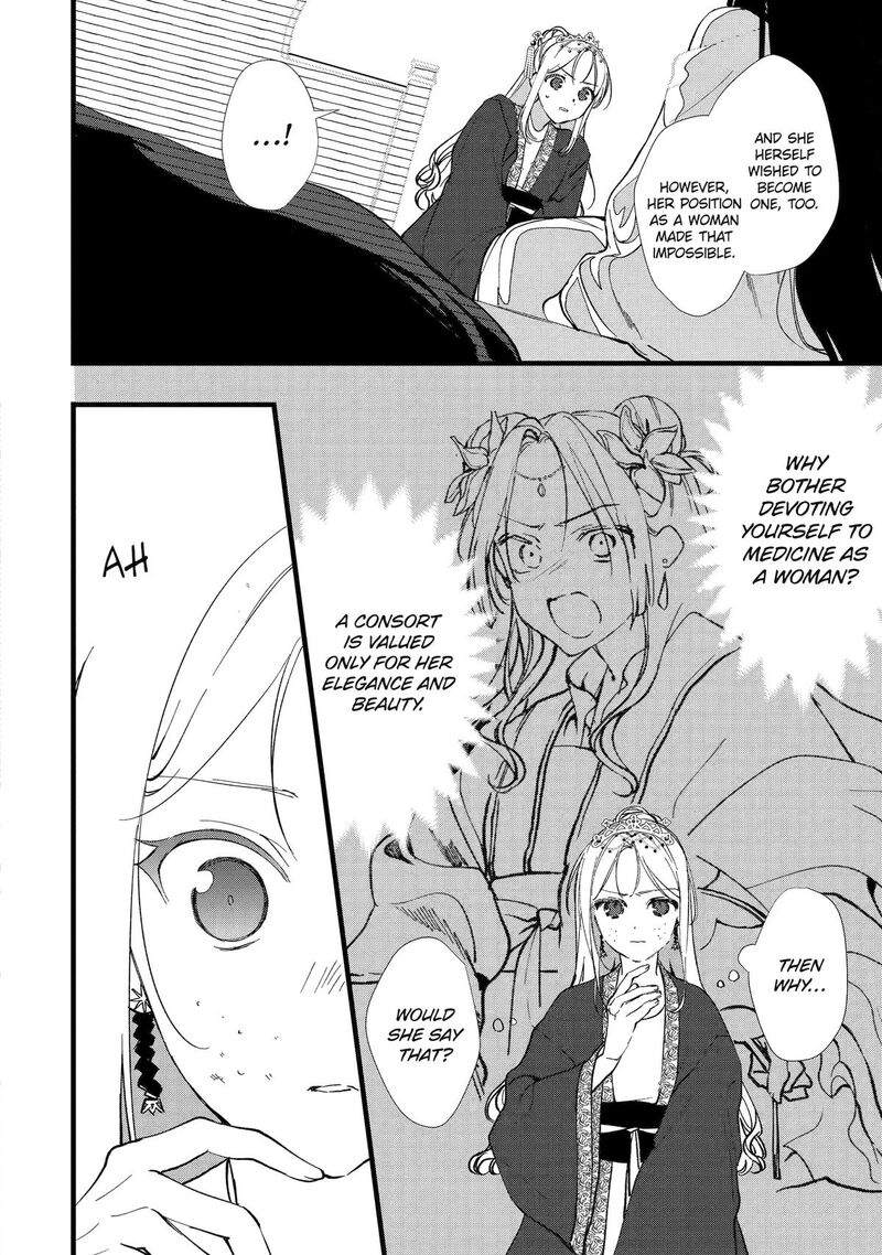 Koukyuu Ihi Den 4 10