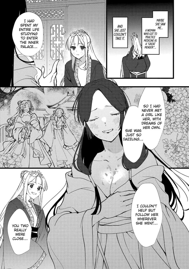 Koukyuu Ihi Den 4 11