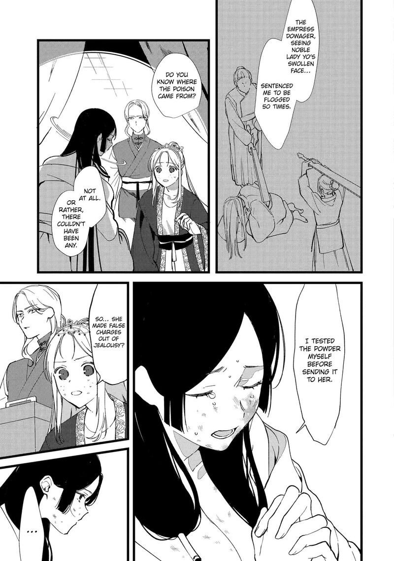 Koukyuu Ihi Den 4 15