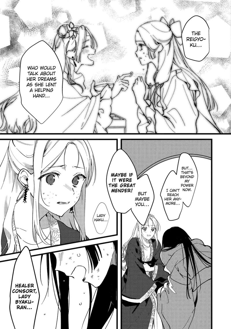 Koukyuu Ihi Den 4 17