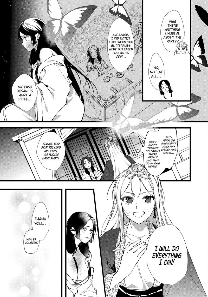 Koukyuu Ihi Den 4 19