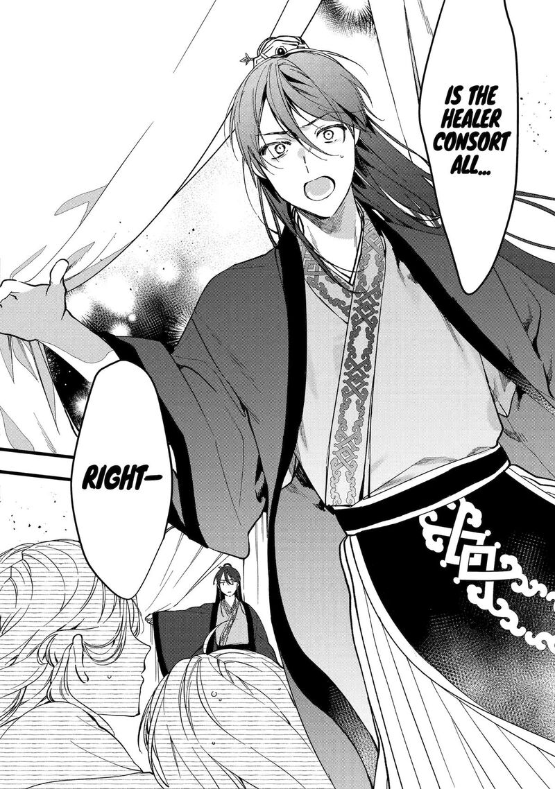 Koukyuu Ihi Den 4 26