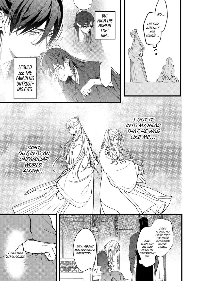 Koukyuu Ihi Den 5 11