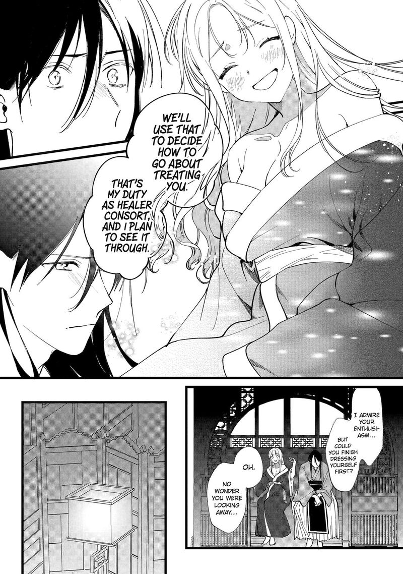 Koukyuu Ihi Den 5 18