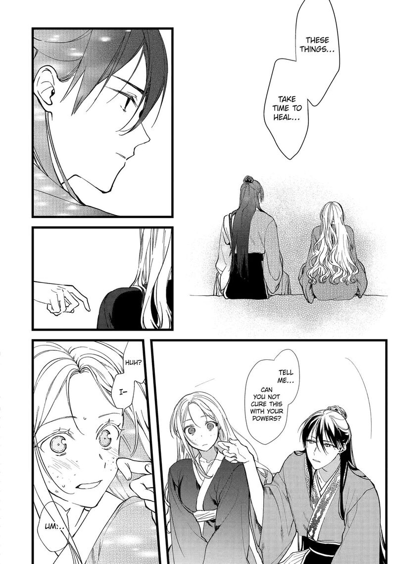 Koukyuu Ihi Den 5 20