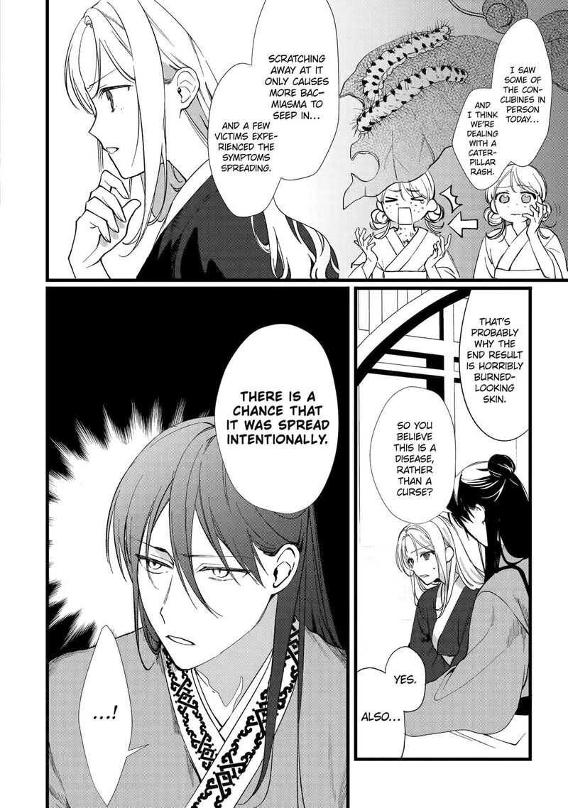 Koukyuu Ihi Den 5 22