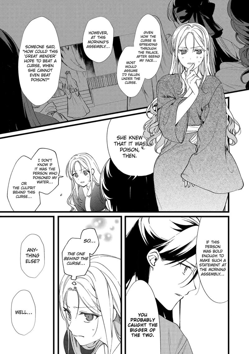 Koukyuu Ihi Den 5 23