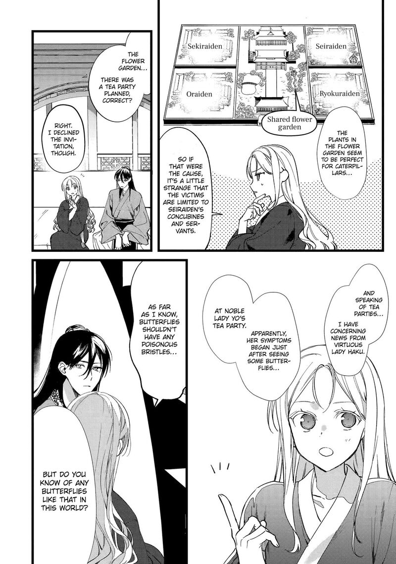 Koukyuu Ihi Den 5 24