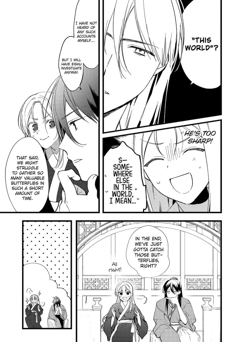 Koukyuu Ihi Den 5 25