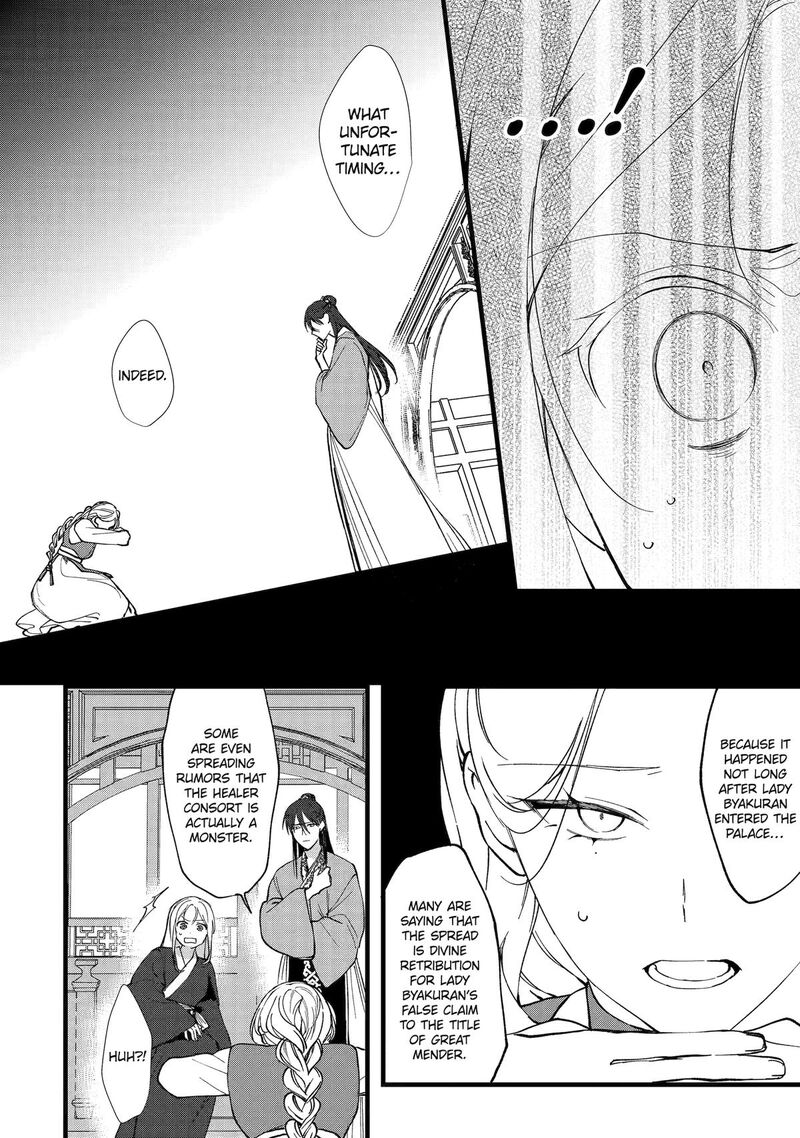 Koukyuu Ihi Den 5 32