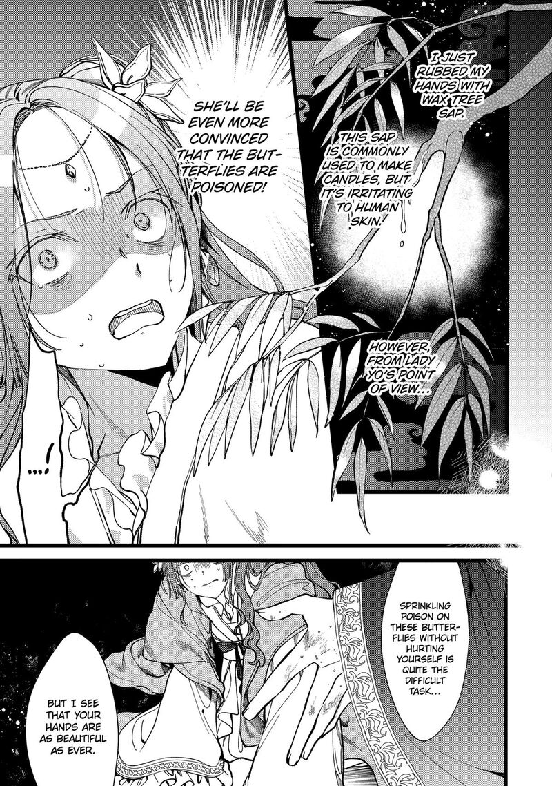 Koukyuu Ihi Den 6 16