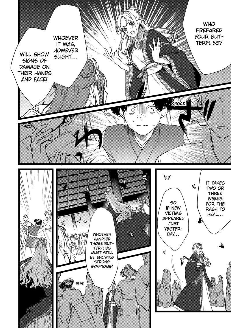 Koukyuu Ihi Den 6 17