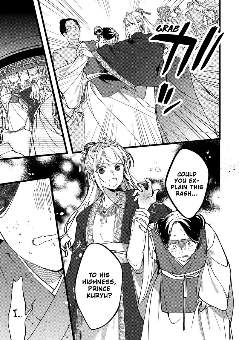 Koukyuu Ihi Den 6 18