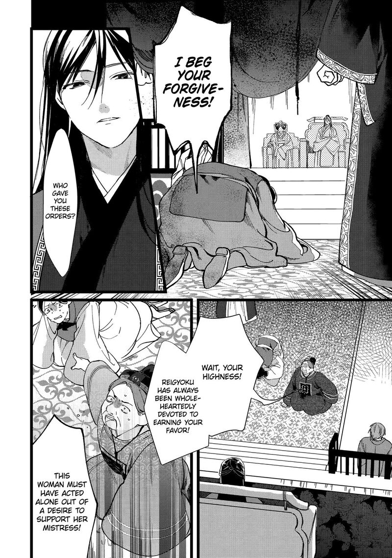 Koukyuu Ihi Den 6 19