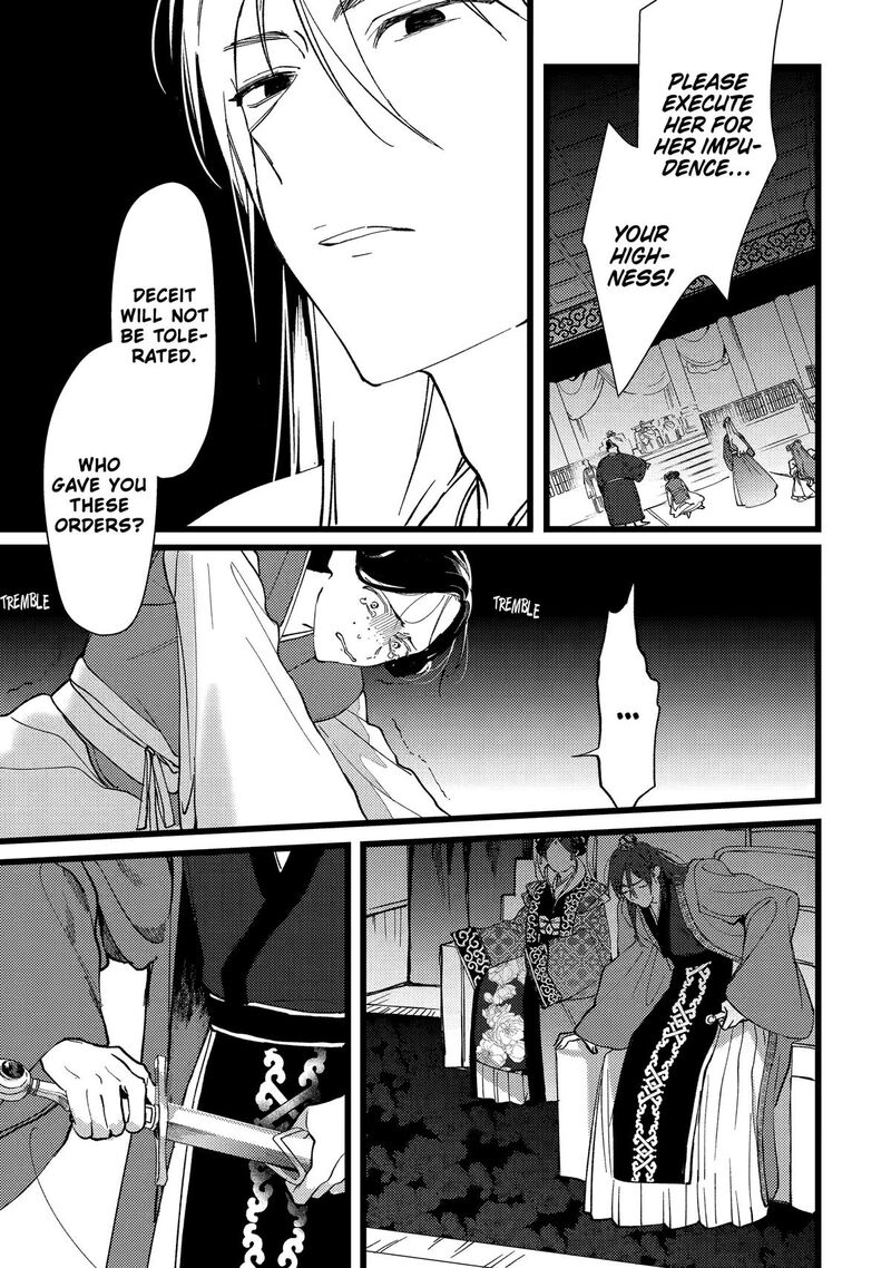 Koukyuu Ihi Den 6 20