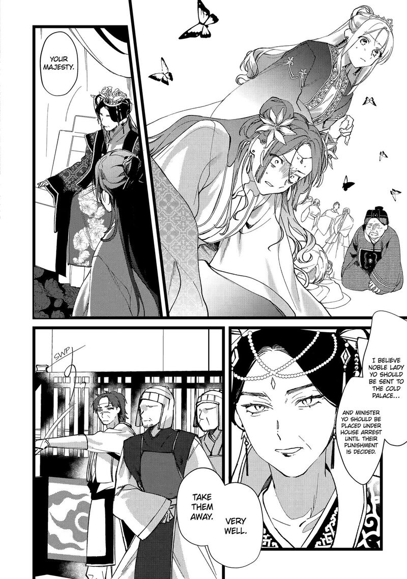 Koukyuu Ihi Den 6 23