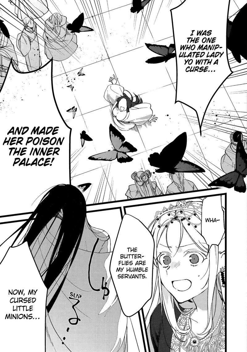 Koukyuu Ihi Den 6 26