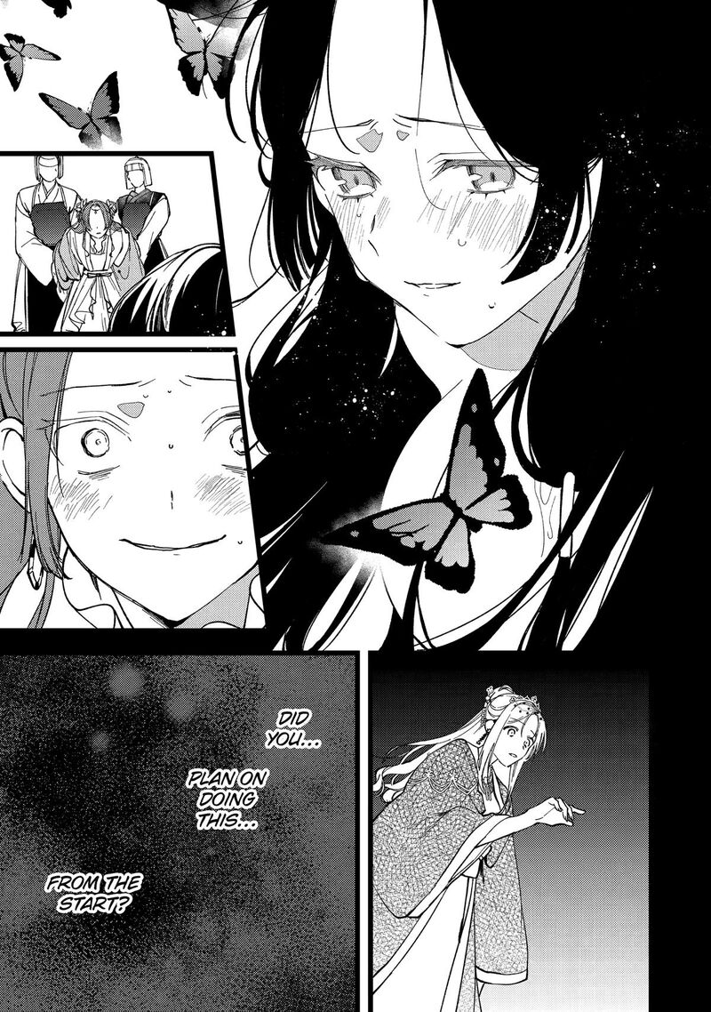 Koukyuu Ihi Den 6 29