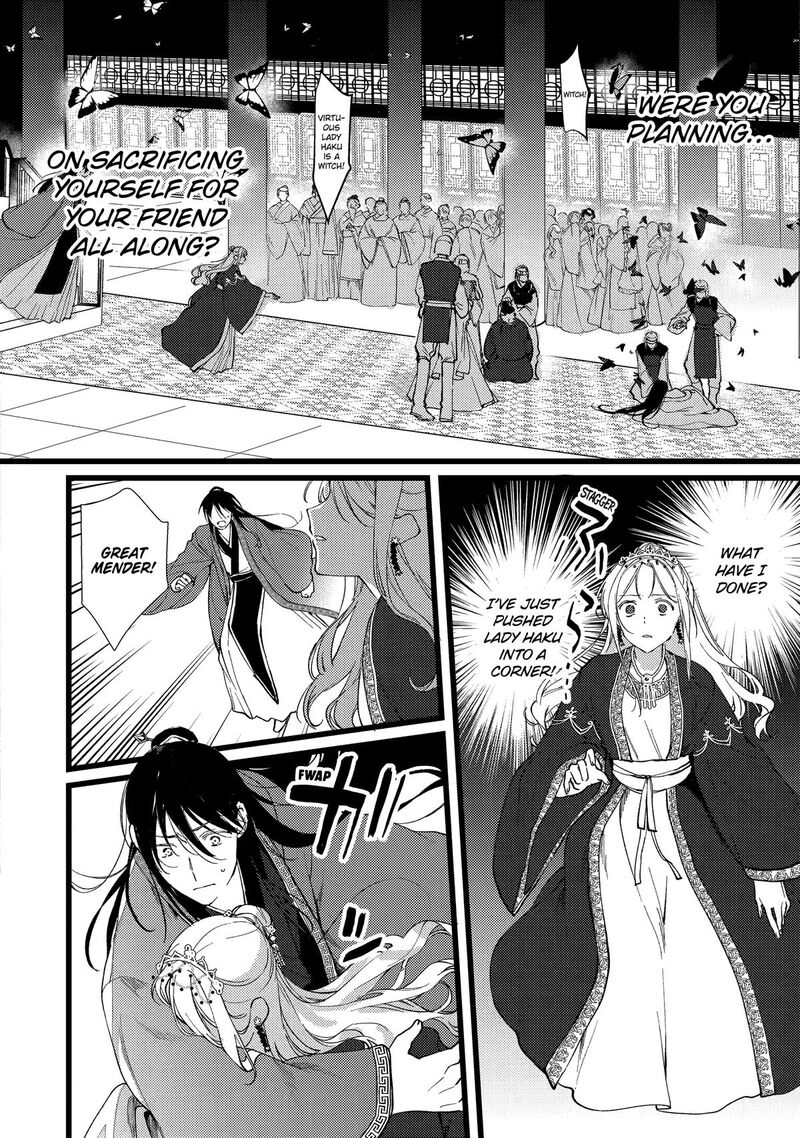 Koukyuu Ihi Den 6 30