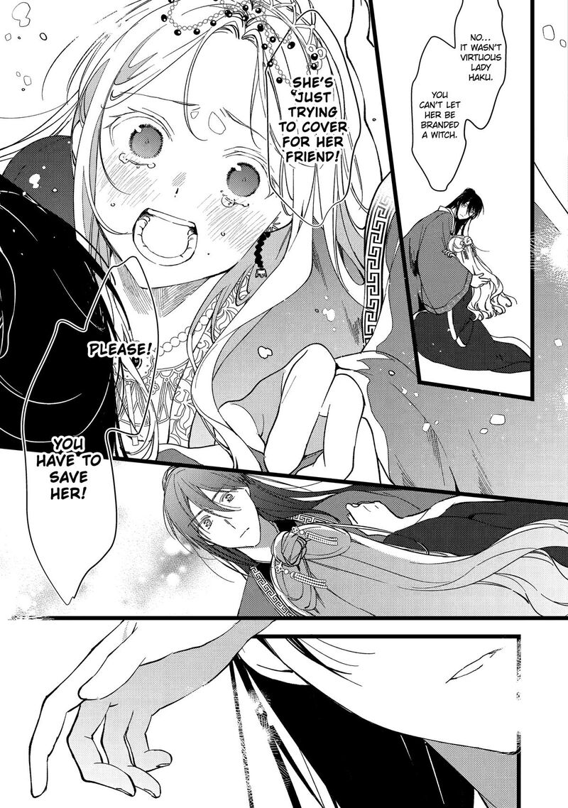 Koukyuu Ihi Den 6 31