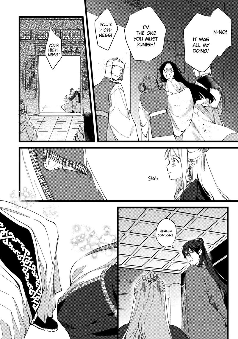 Koukyuu Ihi Den 6 38