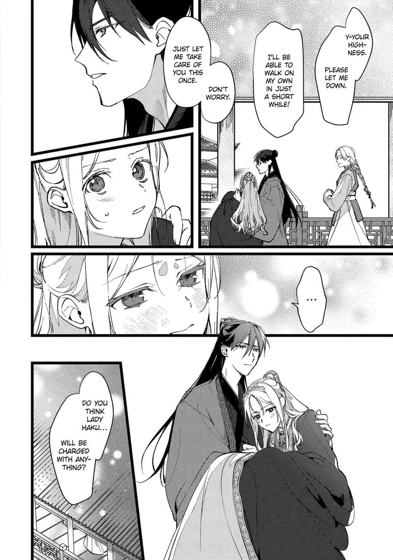 Koukyuu Ihi Den 6 42