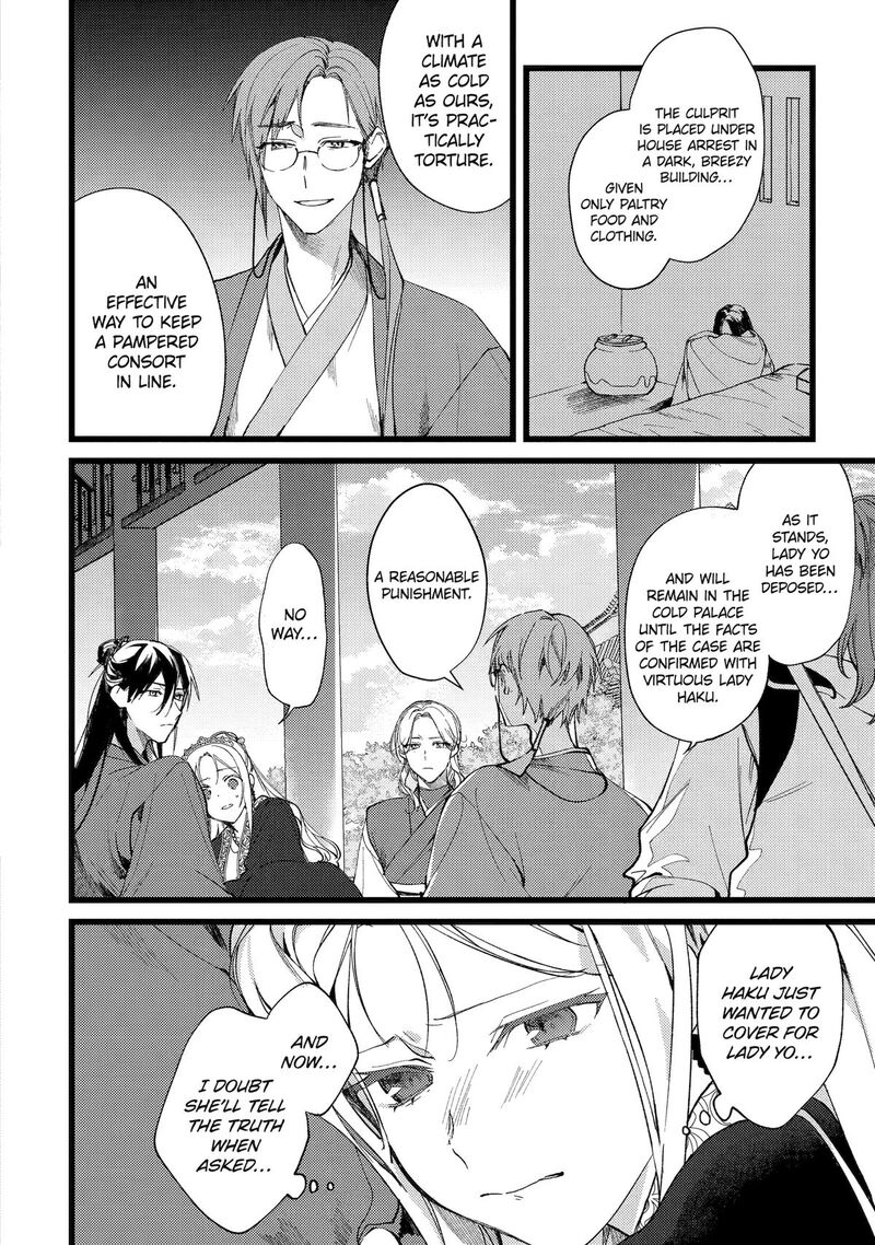 Koukyuu Ihi Den 6 44