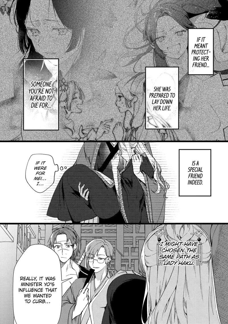 Koukyuu Ihi Den 6 45