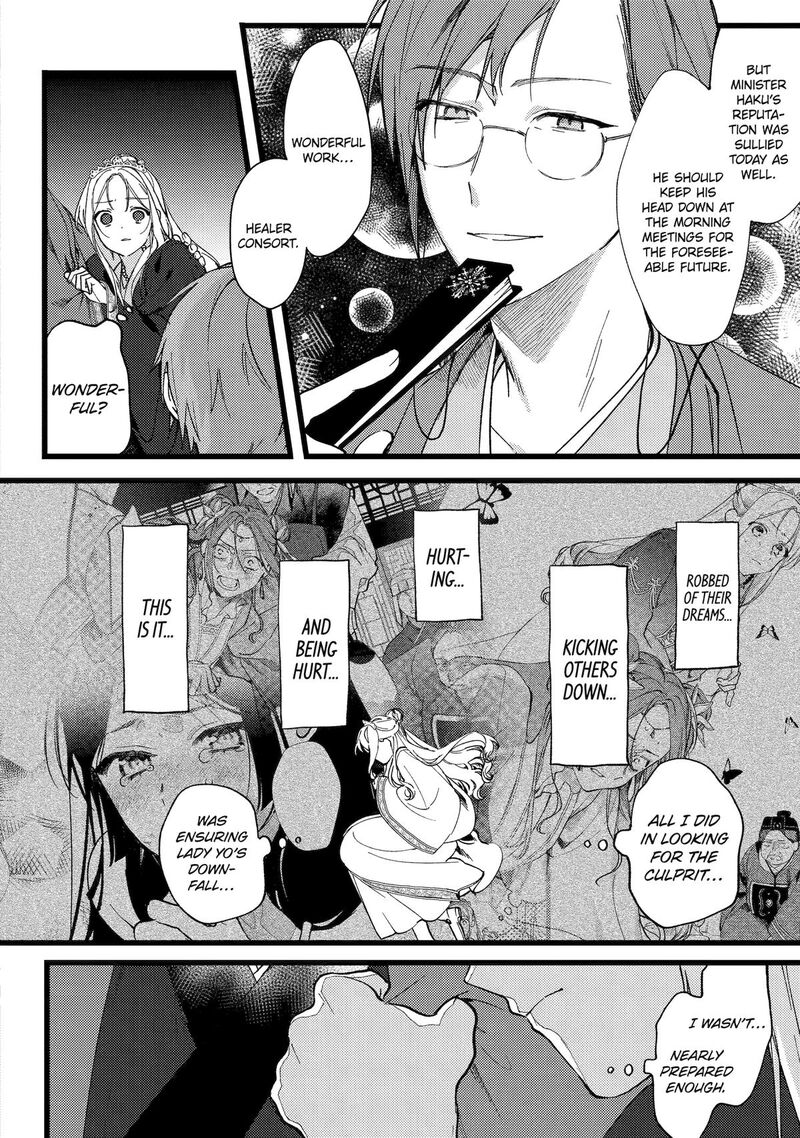 Koukyuu Ihi Den 6 46