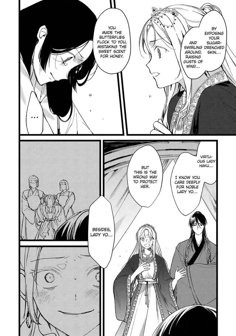 Koukyuu Ihi Den 7 10