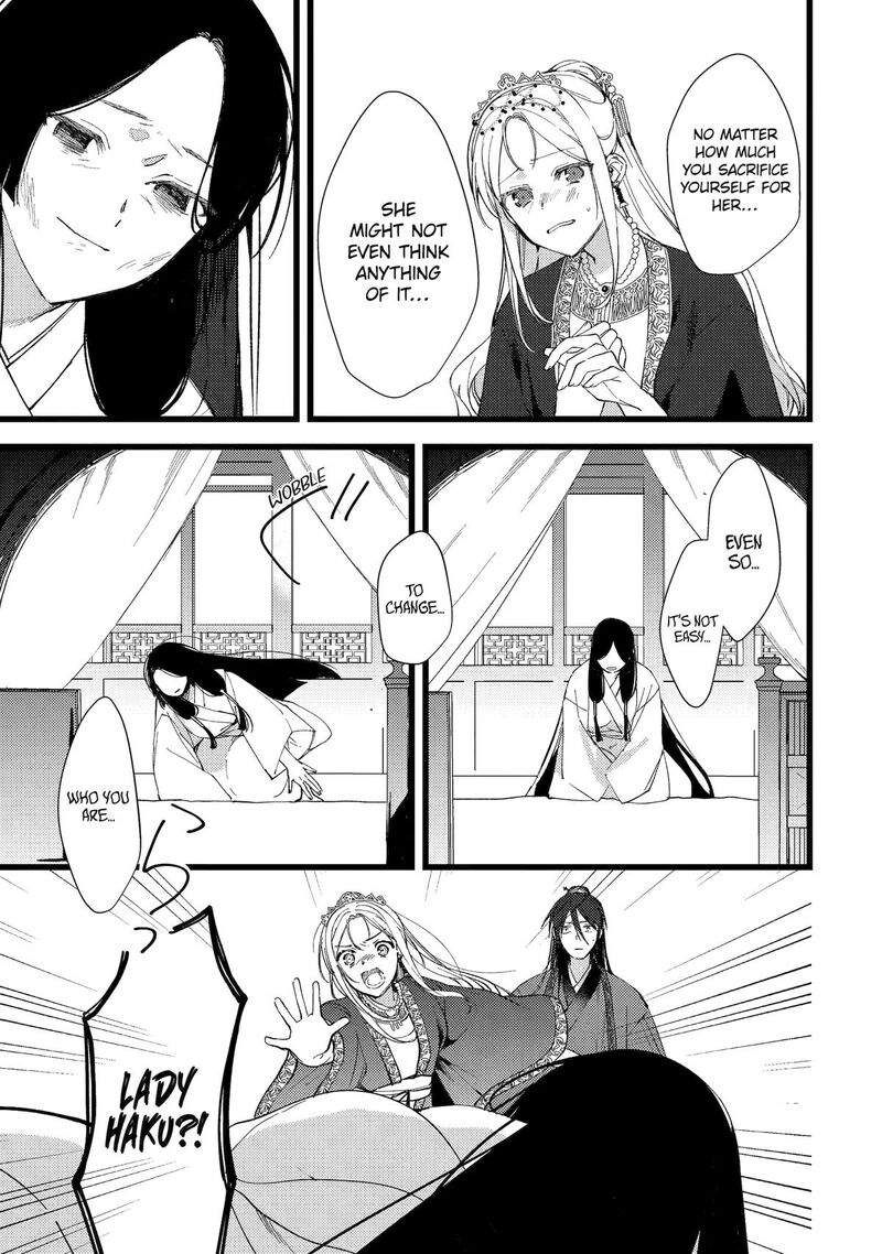 Koukyuu Ihi Den 7 11