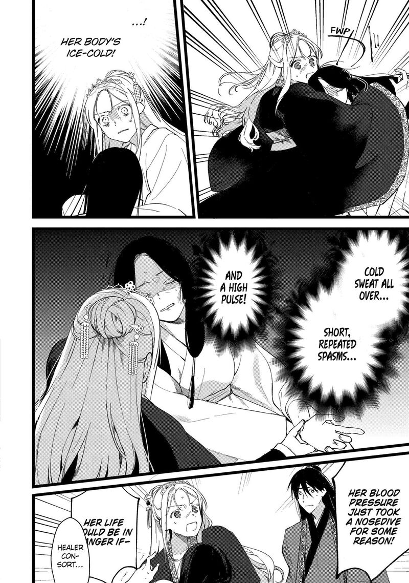 Koukyuu Ihi Den 7 12