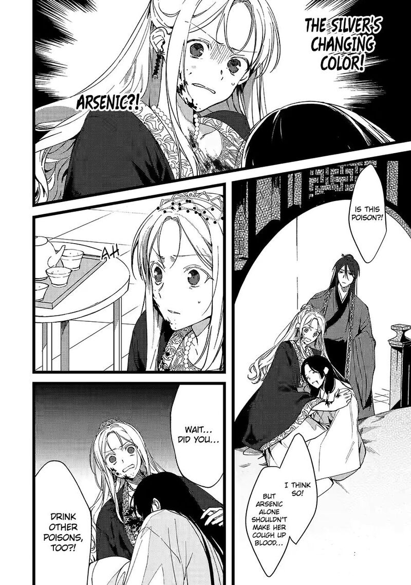 Koukyuu Ihi Den 7 14