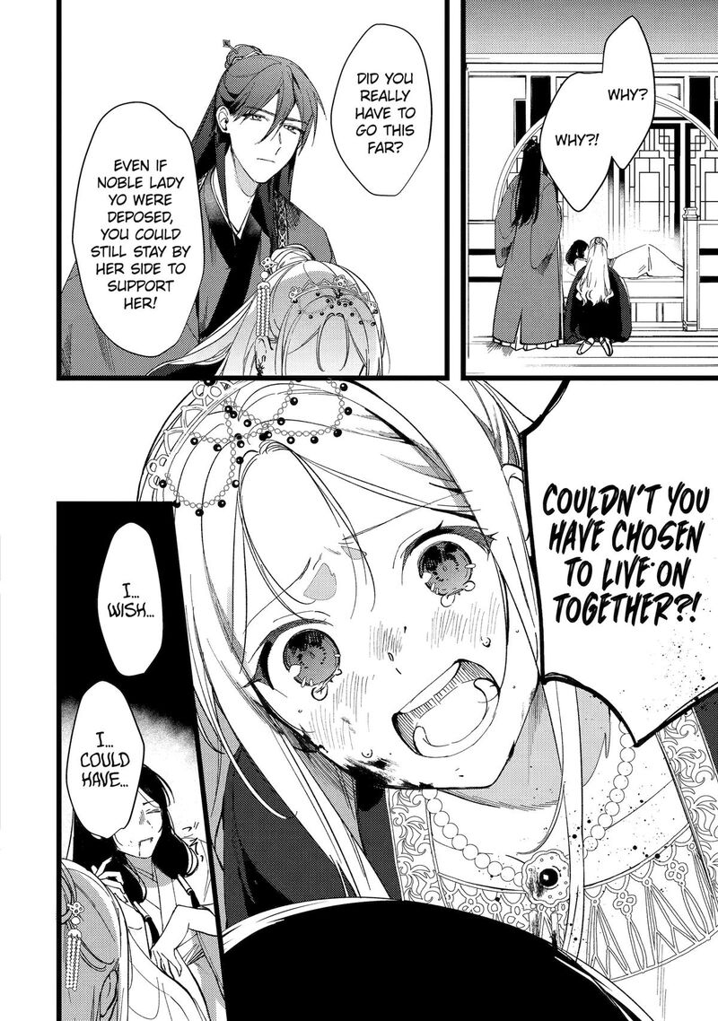 Koukyuu Ihi Den 7 16