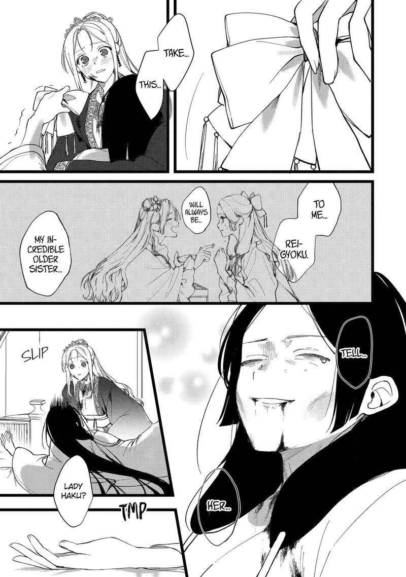 Koukyuu Ihi Den 7 17