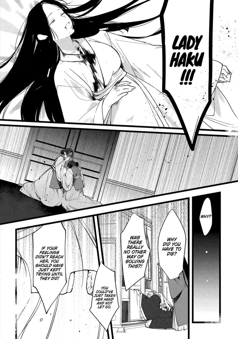 Koukyuu Ihi Den 7 18