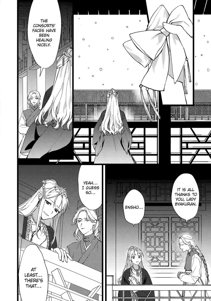 Koukyuu Ihi Den 7 22