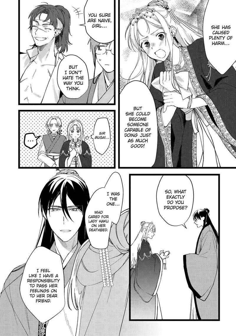 Koukyuu Ihi Den 7 28