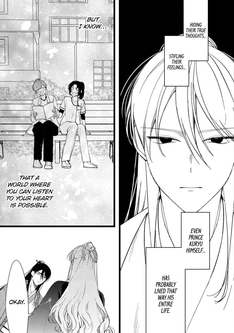 Koukyuu Ihi Den 7 31