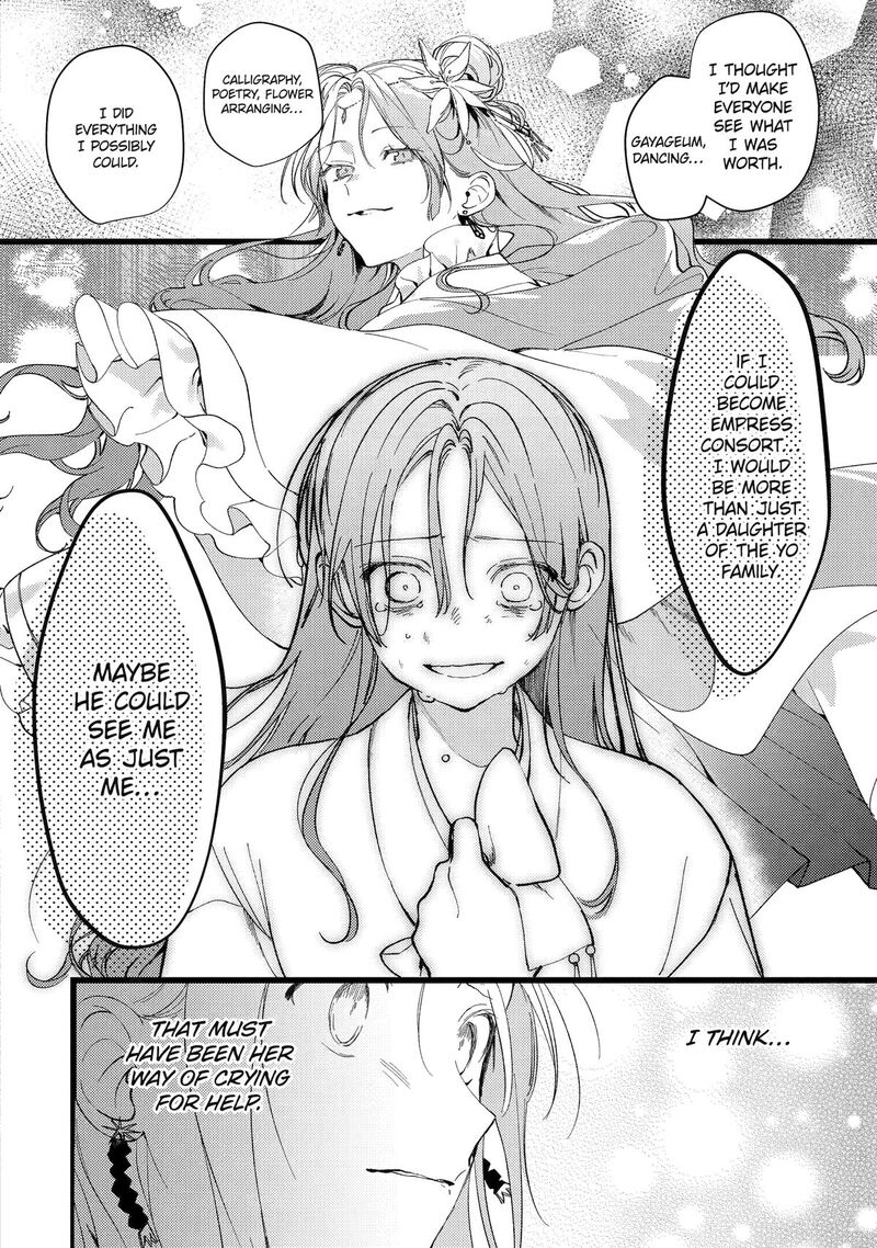 Koukyuu Ihi Den 8 14