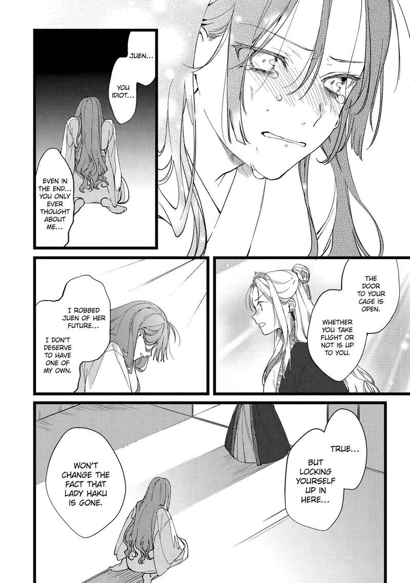 Koukyuu Ihi Den 8 21