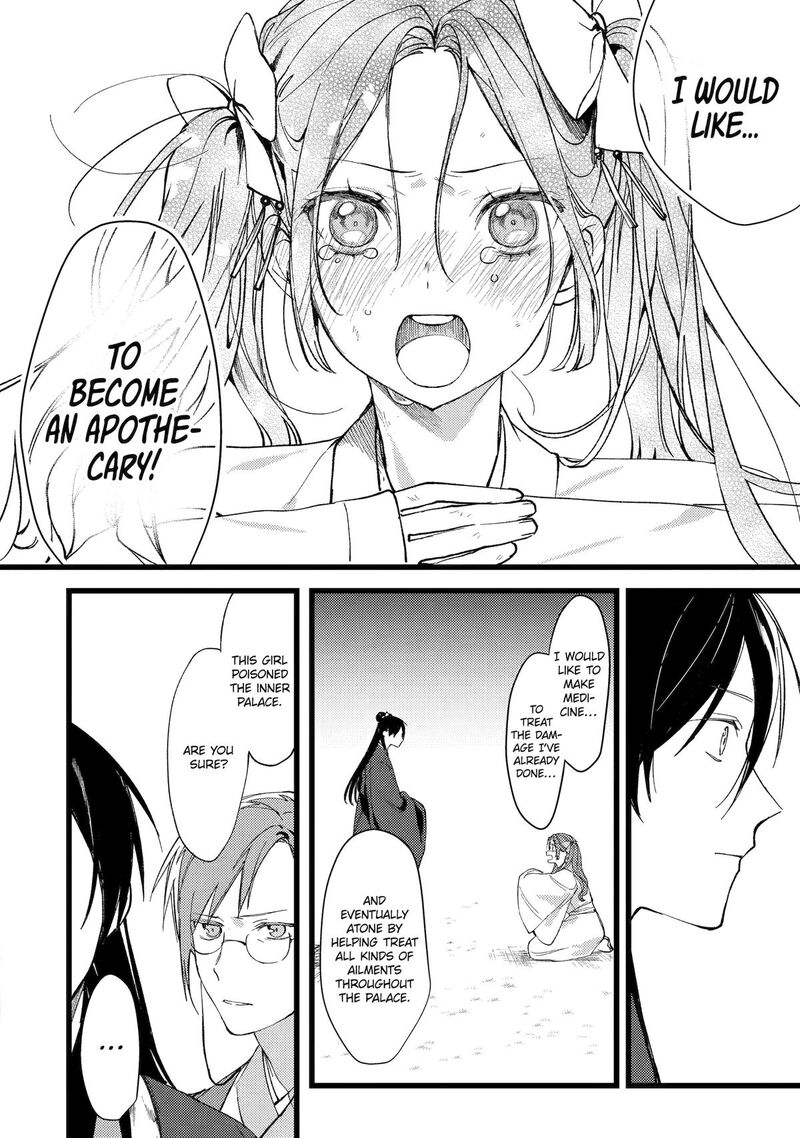 Koukyuu Ihi Den 8 25