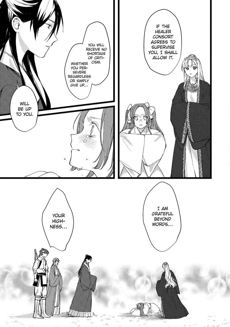 Koukyuu Ihi Den 8 26