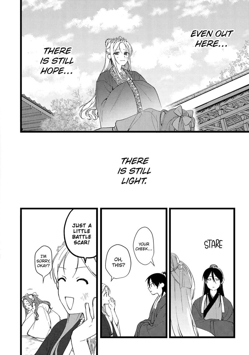 Koukyuu Ihi Den 8 27