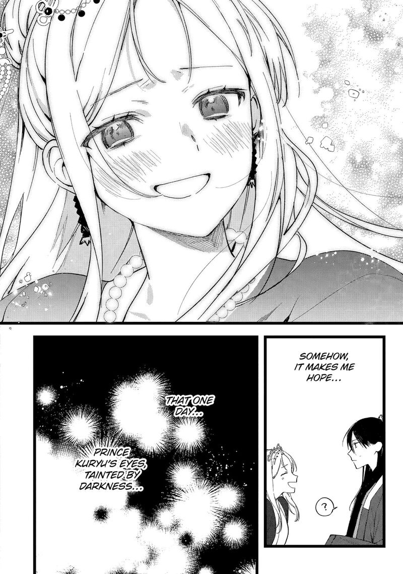 Koukyuu Ihi Den 8 29