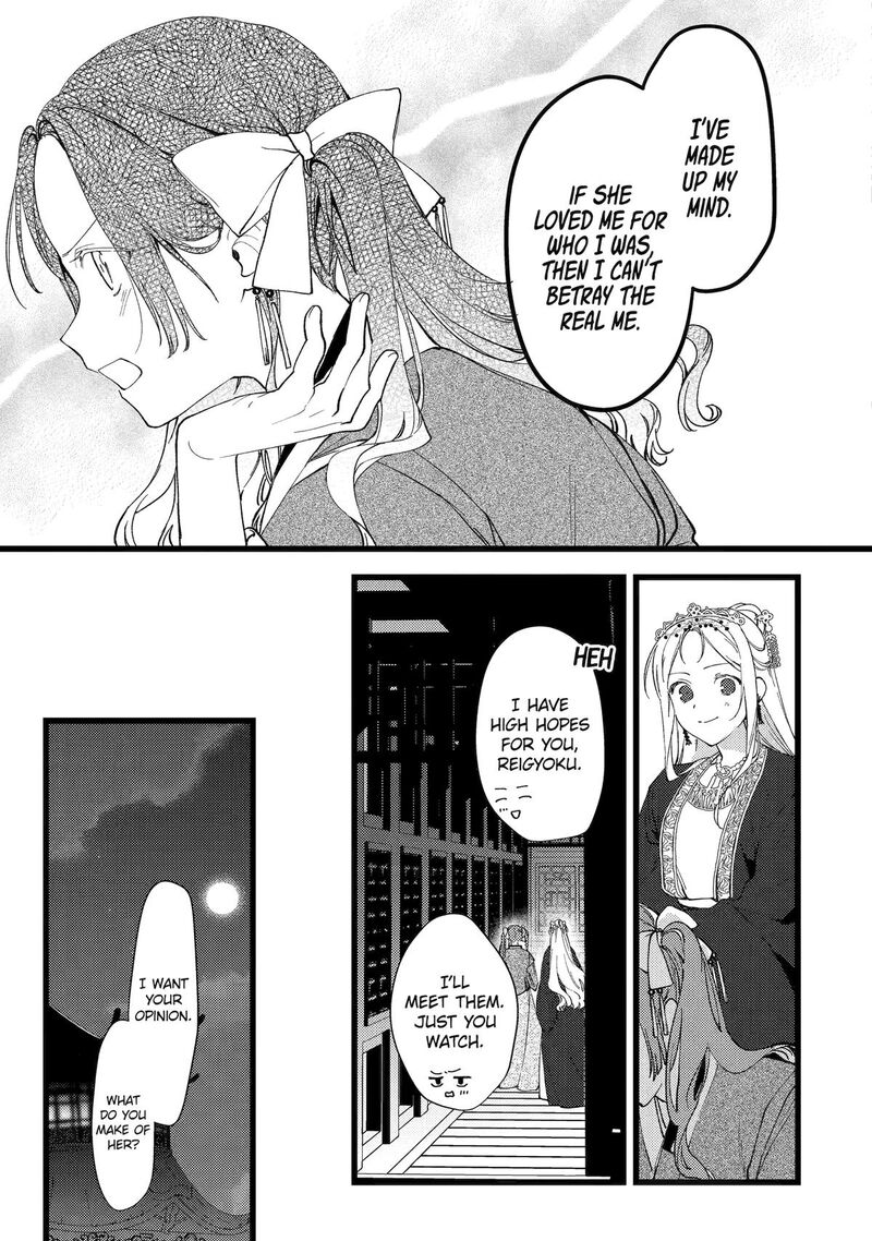 Koukyuu Ihi Den 8 32