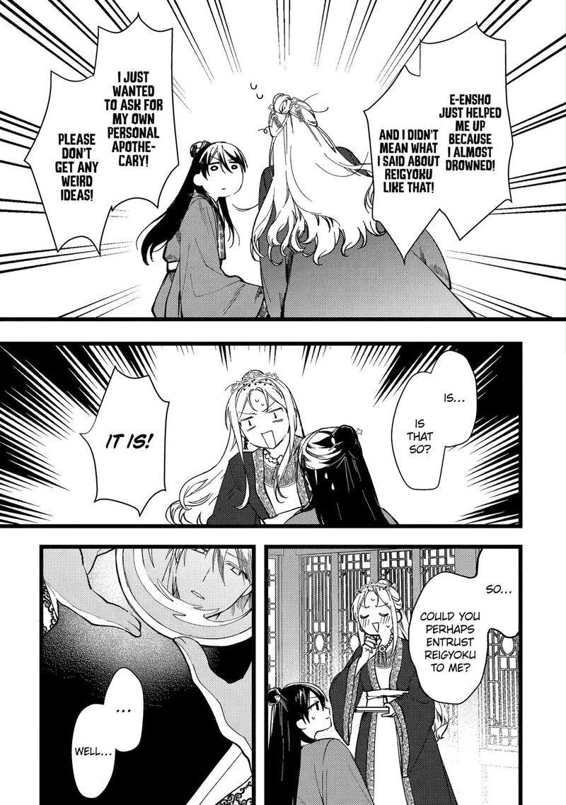 Koukyuu Ihi Den 8 36