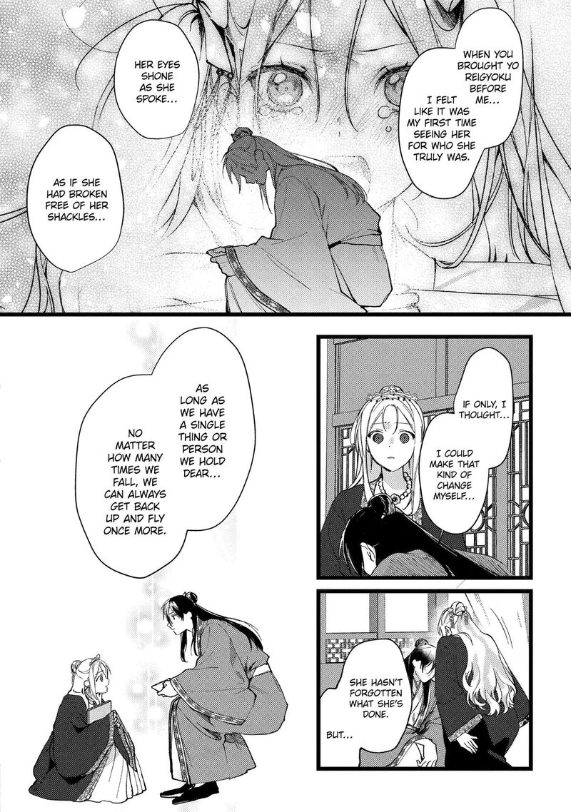 Koukyuu Ihi Den 8 39