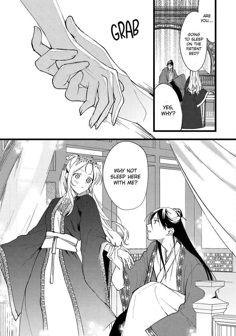 Koukyuu Ihi Den 8 44