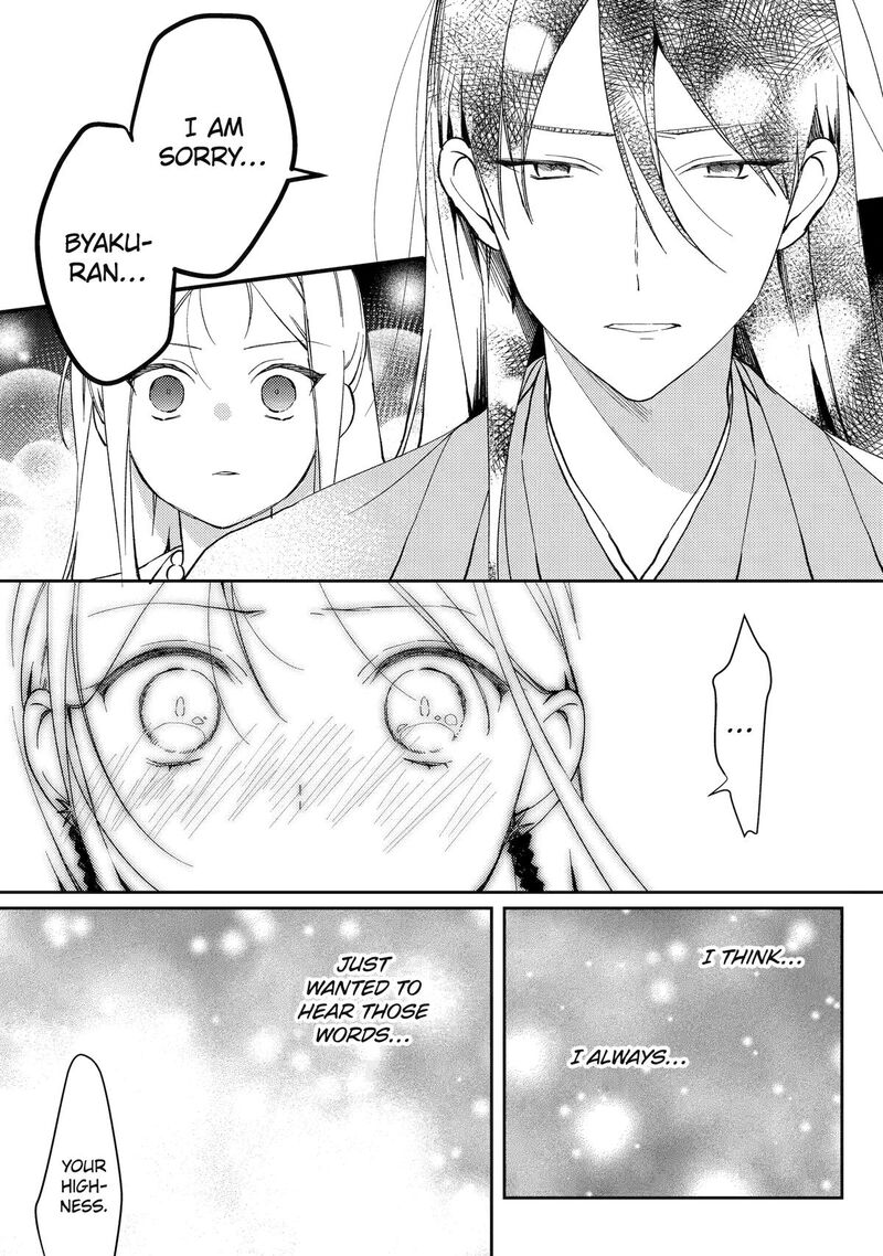 Koukyuu Ihi Den 9 11